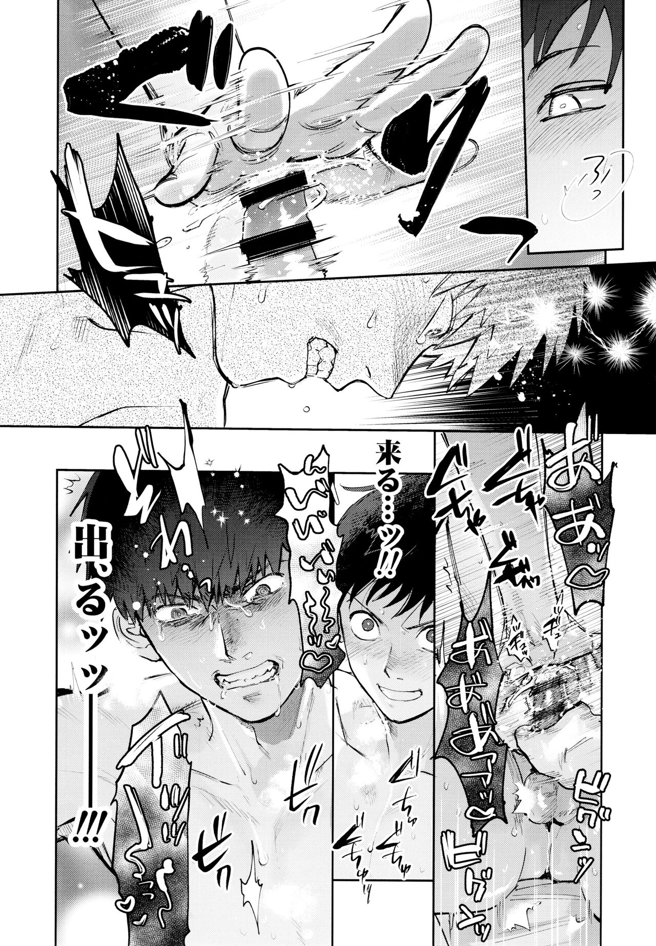 Suuji Genki Noukou norishi Oaji - Page 16