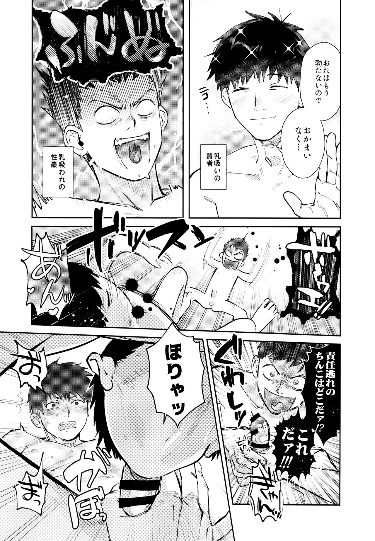 Suuji Genki Noukou norishi Oaji - Page 22