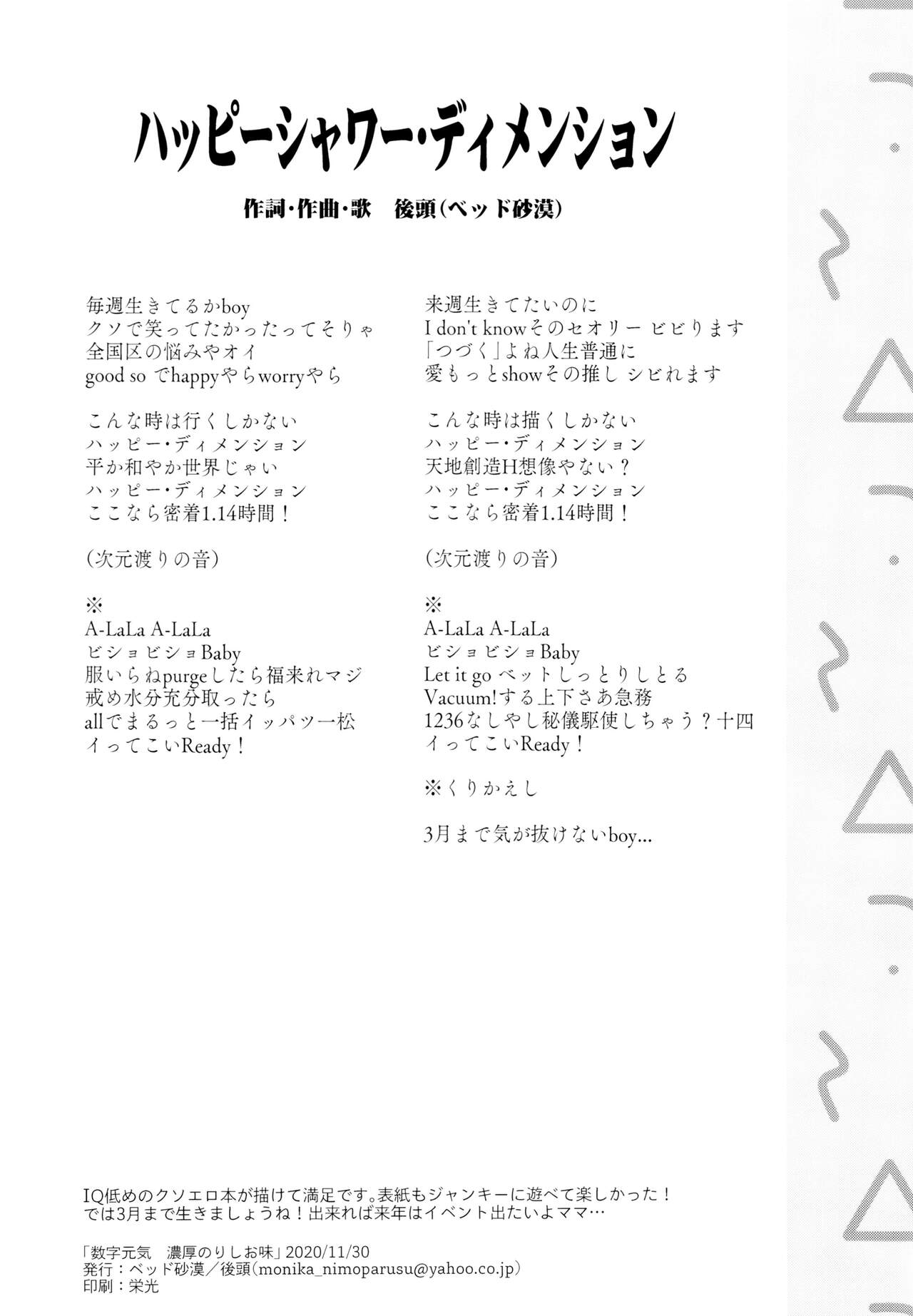 Suuji Genki Noukou norishi Oaji - Page 29