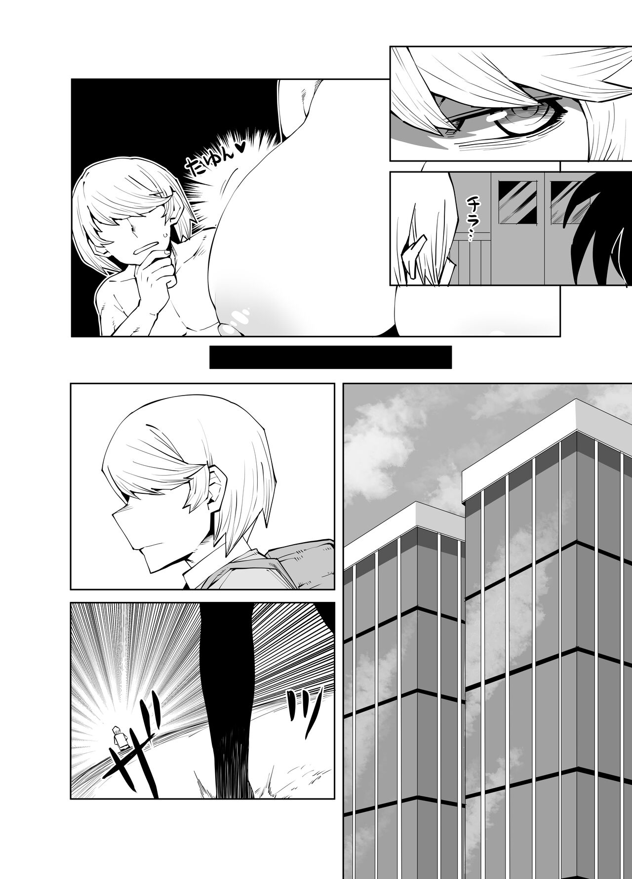 Teisou Gyakuten Butsu - Page 14