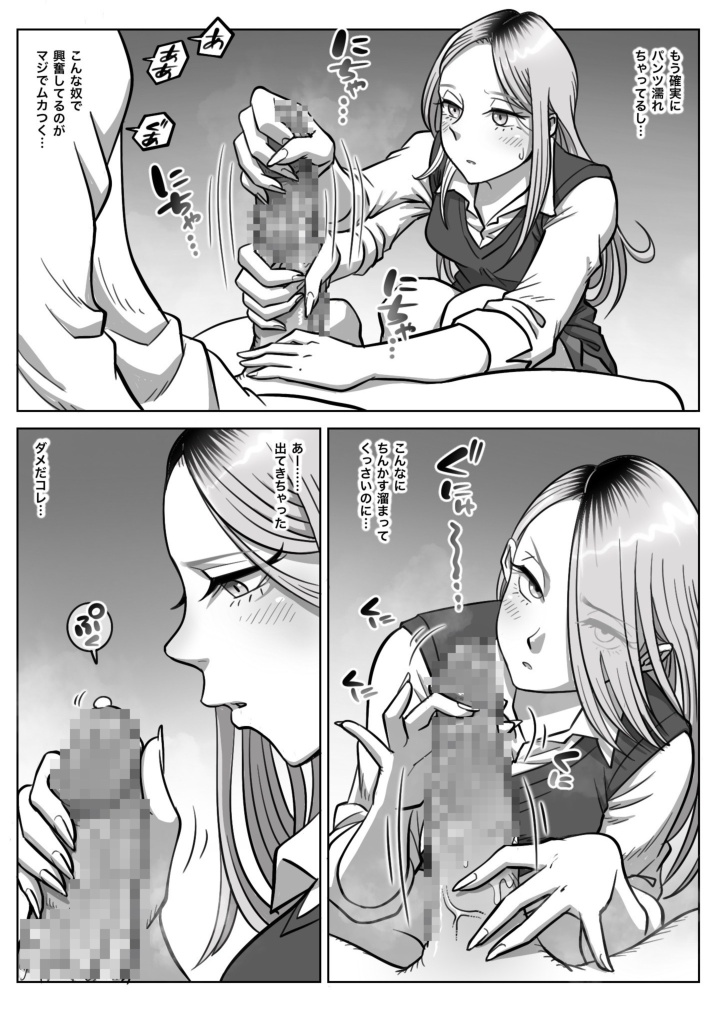 Oshi Gal Stalking - Page 15