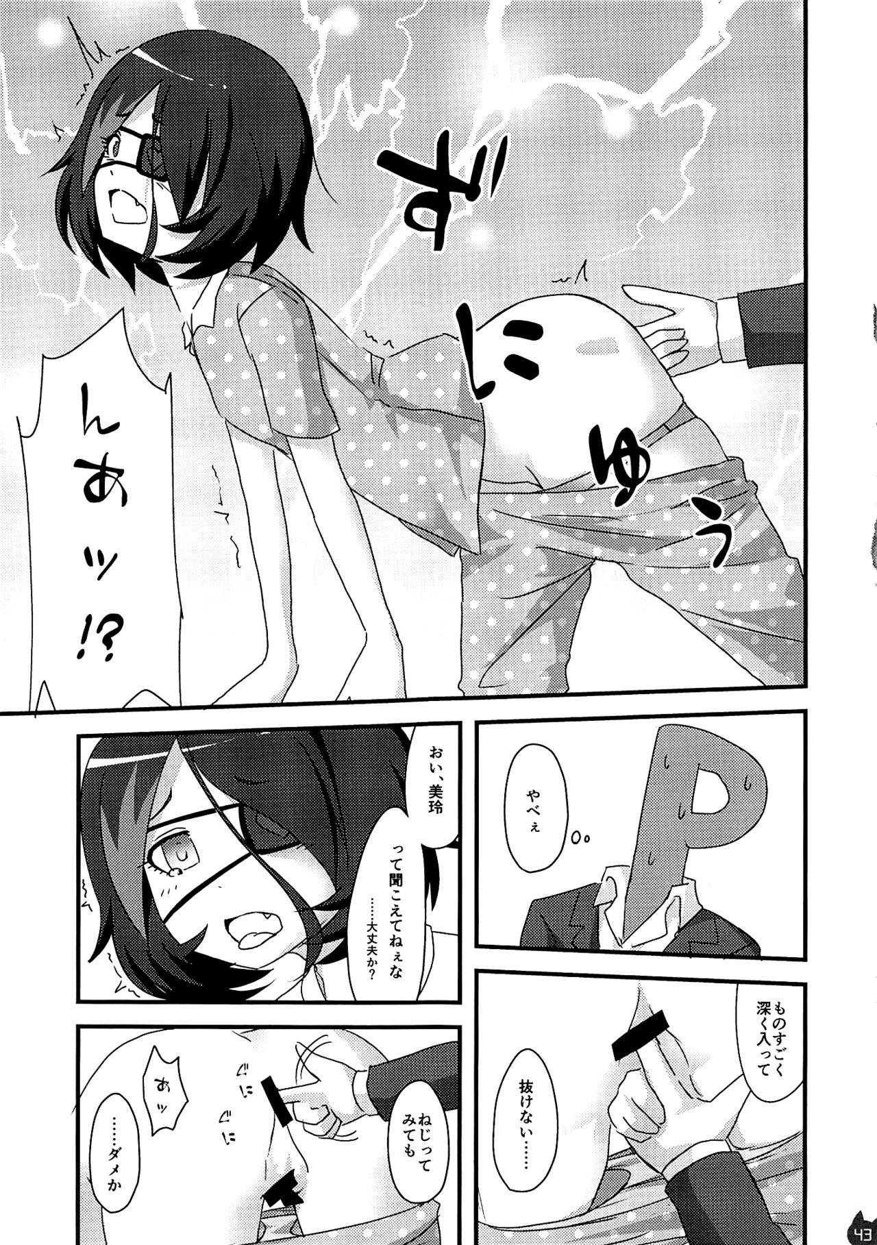 Mireecchi Goudoushi Ecchi ja Naimon!! - Page 42