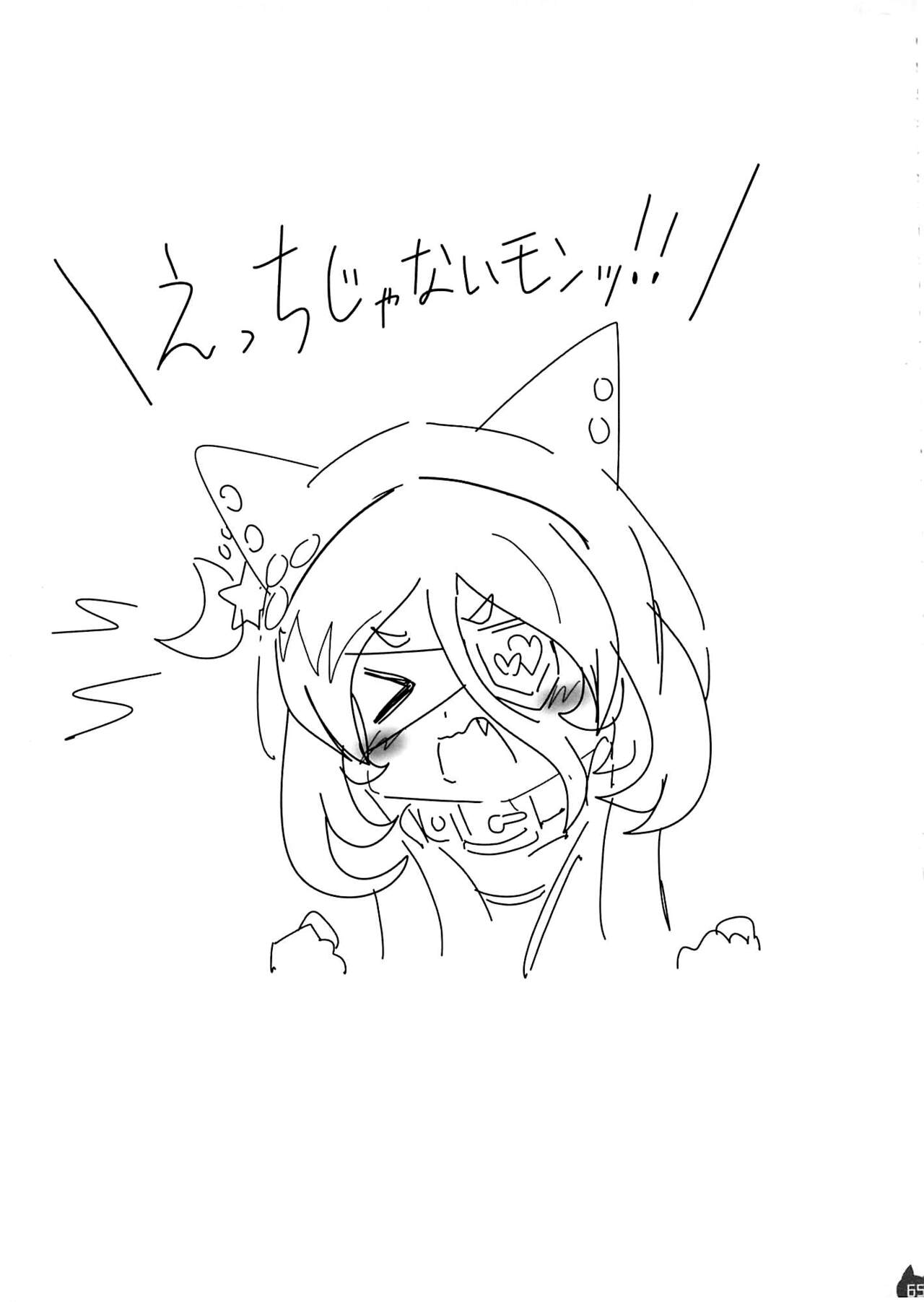 Mireecchi Goudoushi Ecchi ja Naimon!! - Page 64
