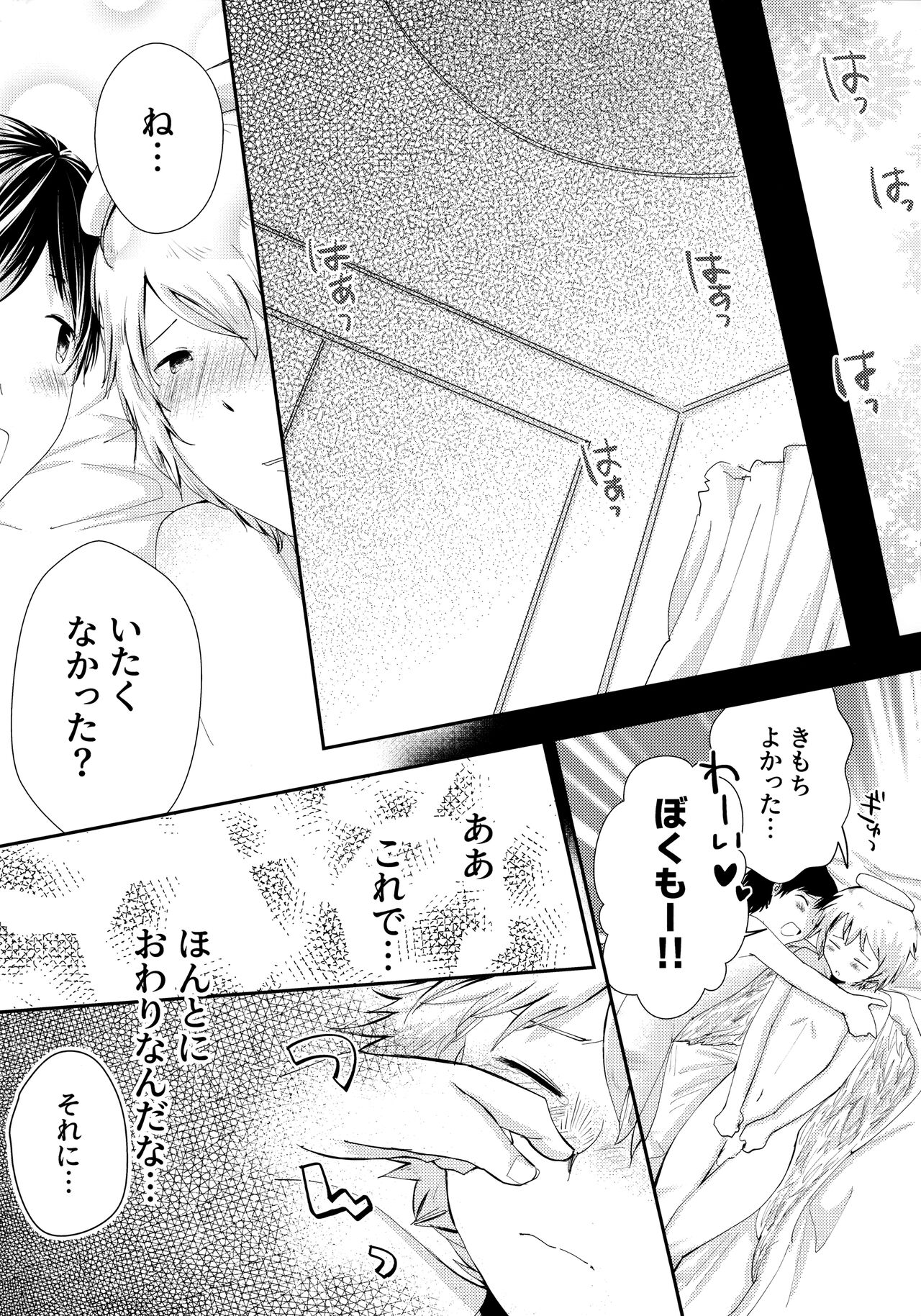 Tenshinohane Yasume - Page 48