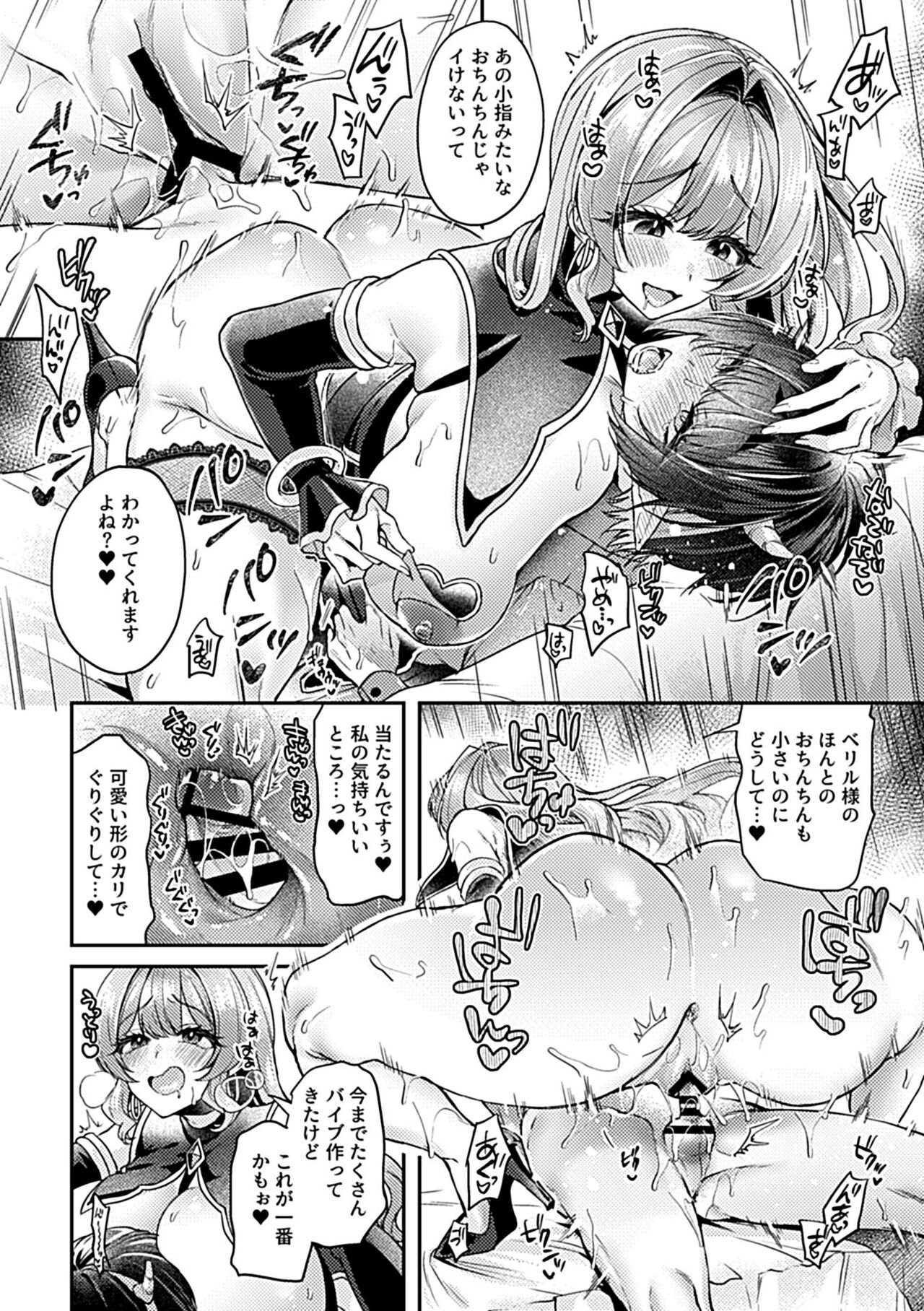 COMIC GEE vol.24 - Page 38