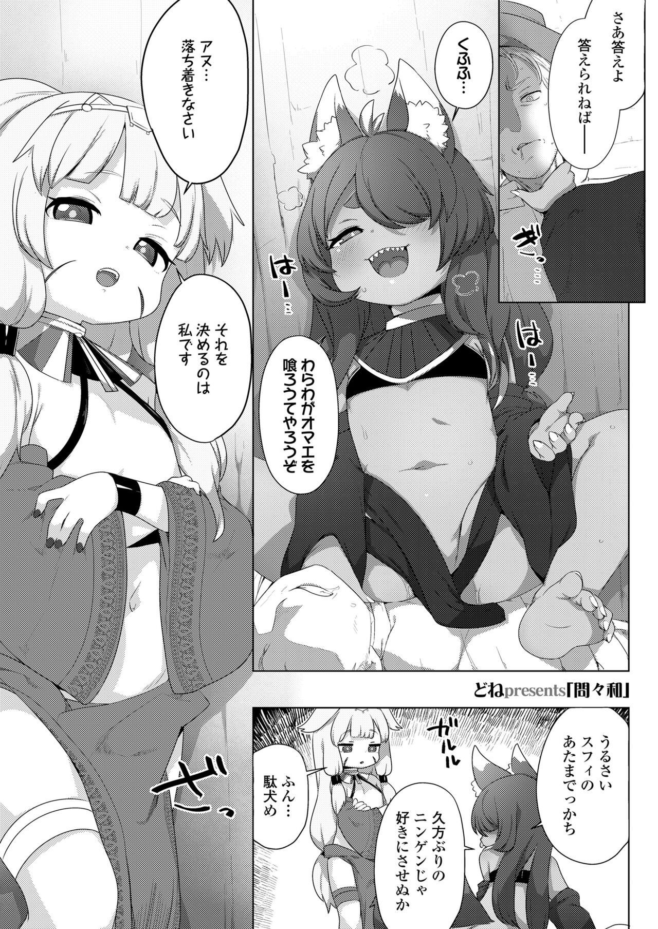 Towako Oboro Emaki 13 - Page 101