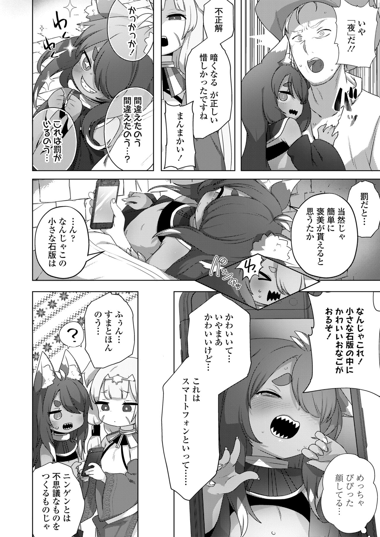 Towako Oboro Emaki 13 - Page 104