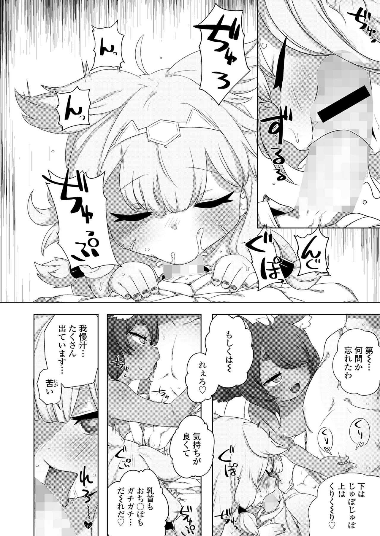 Towako Oboro Emaki 13 - Page 110