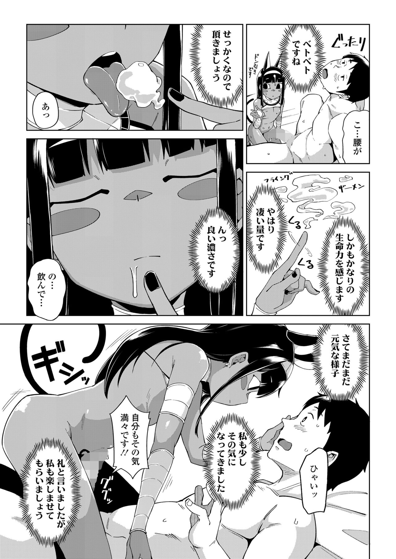 Towako Oboro Emaki 13 - Page 15