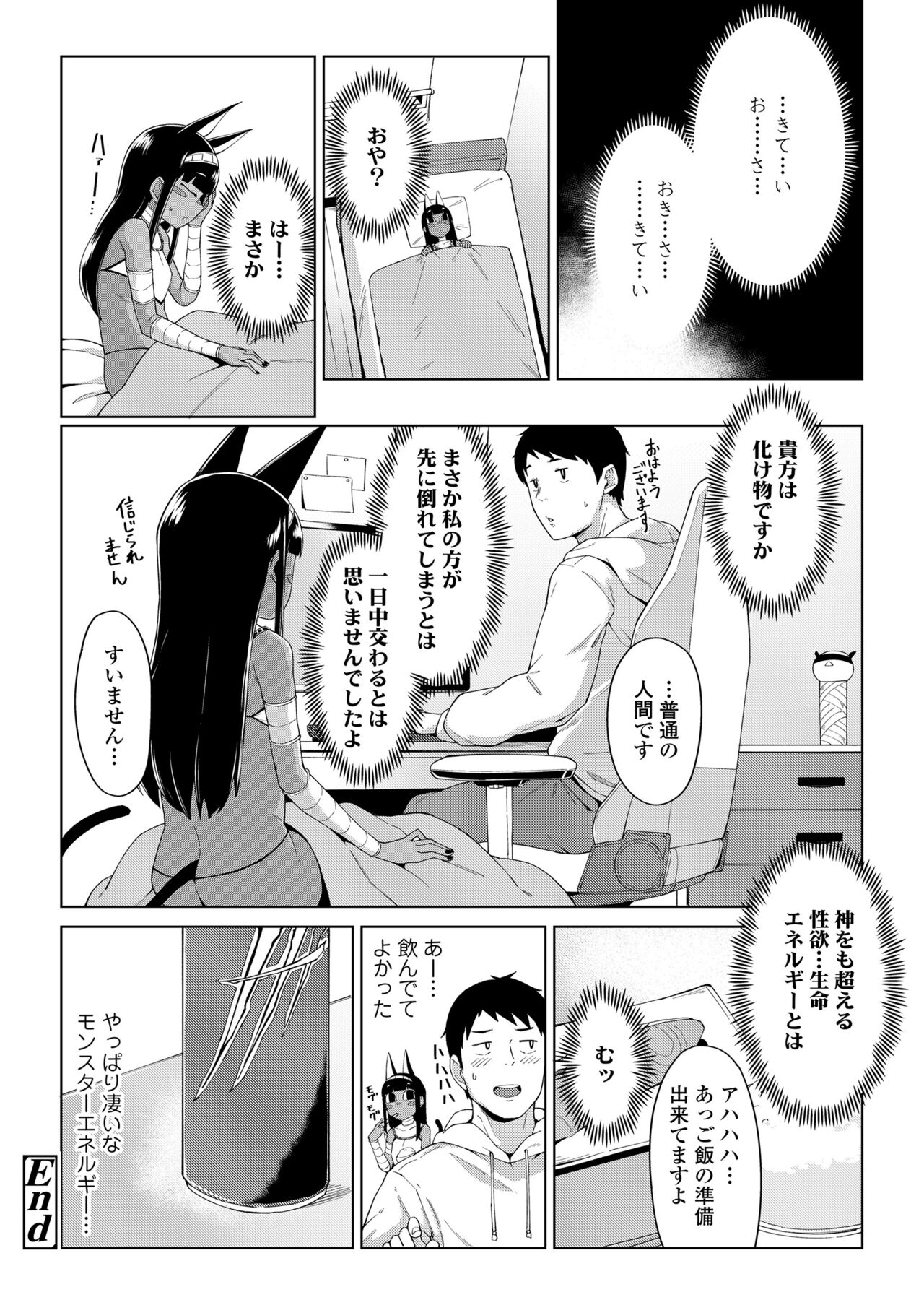 Towako Oboro Emaki 13 - Page 26