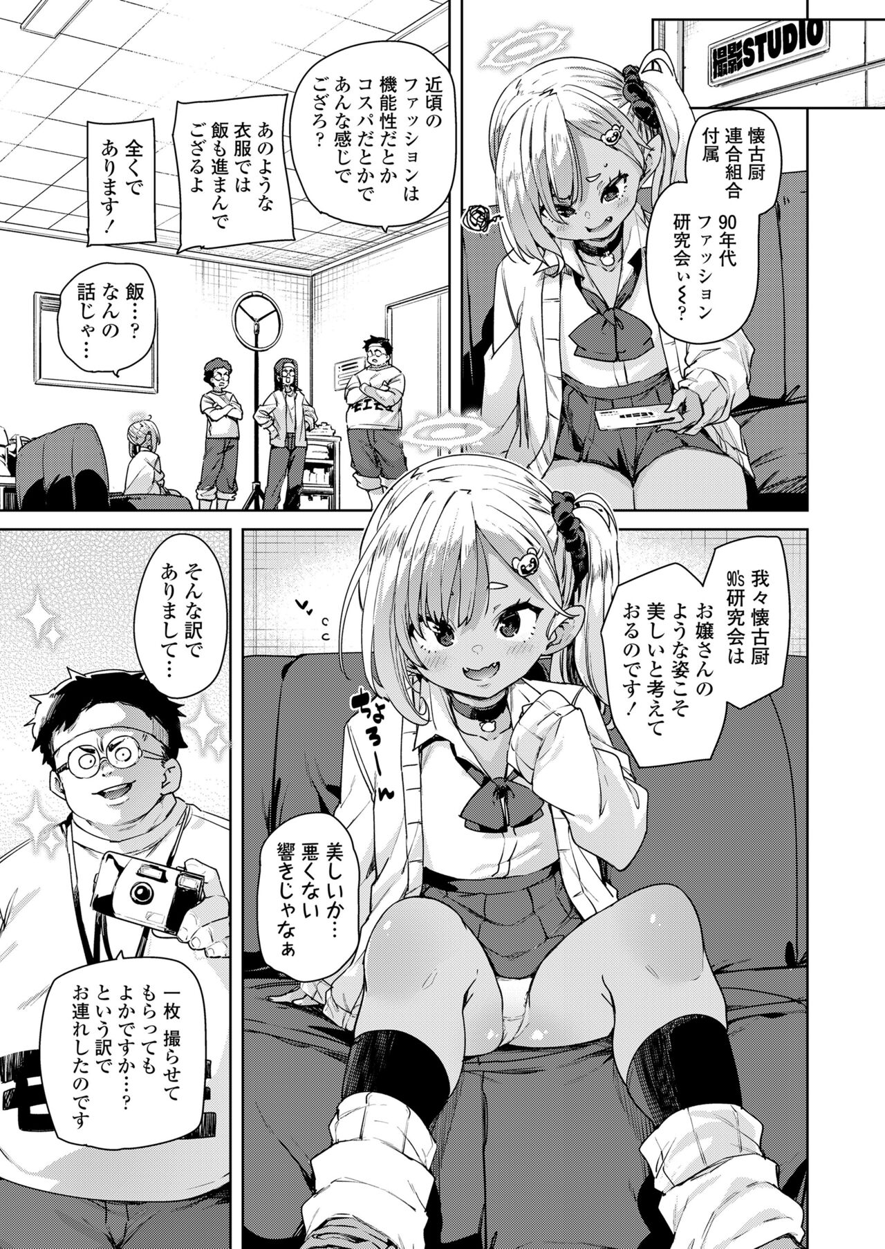 Towako Oboro Emaki 13 - Page 31