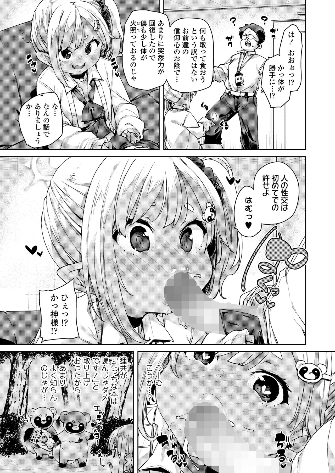 Towako Oboro Emaki 13 - Page 35