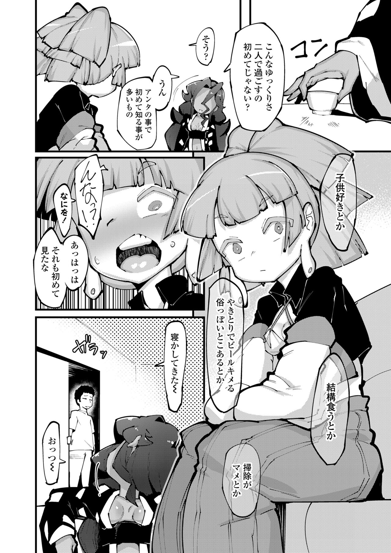 Towako Oboro Emaki 13 - Page 54