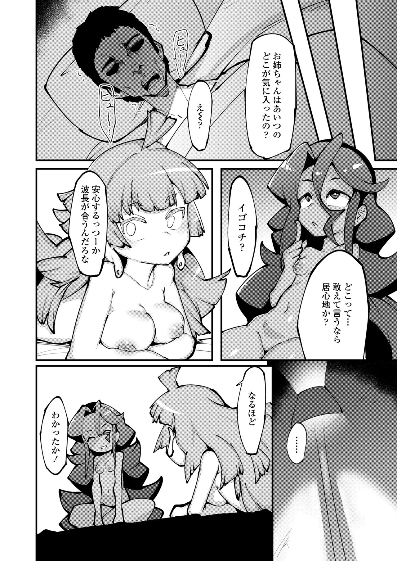 Towako Oboro Emaki 13 - Page 68