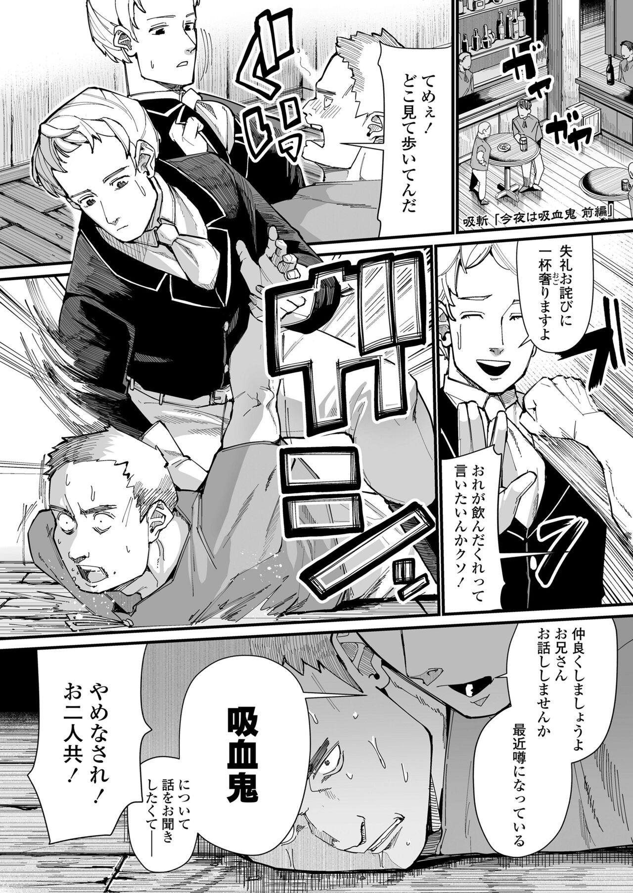 Towako Oboro Emaki 13 - Page 73