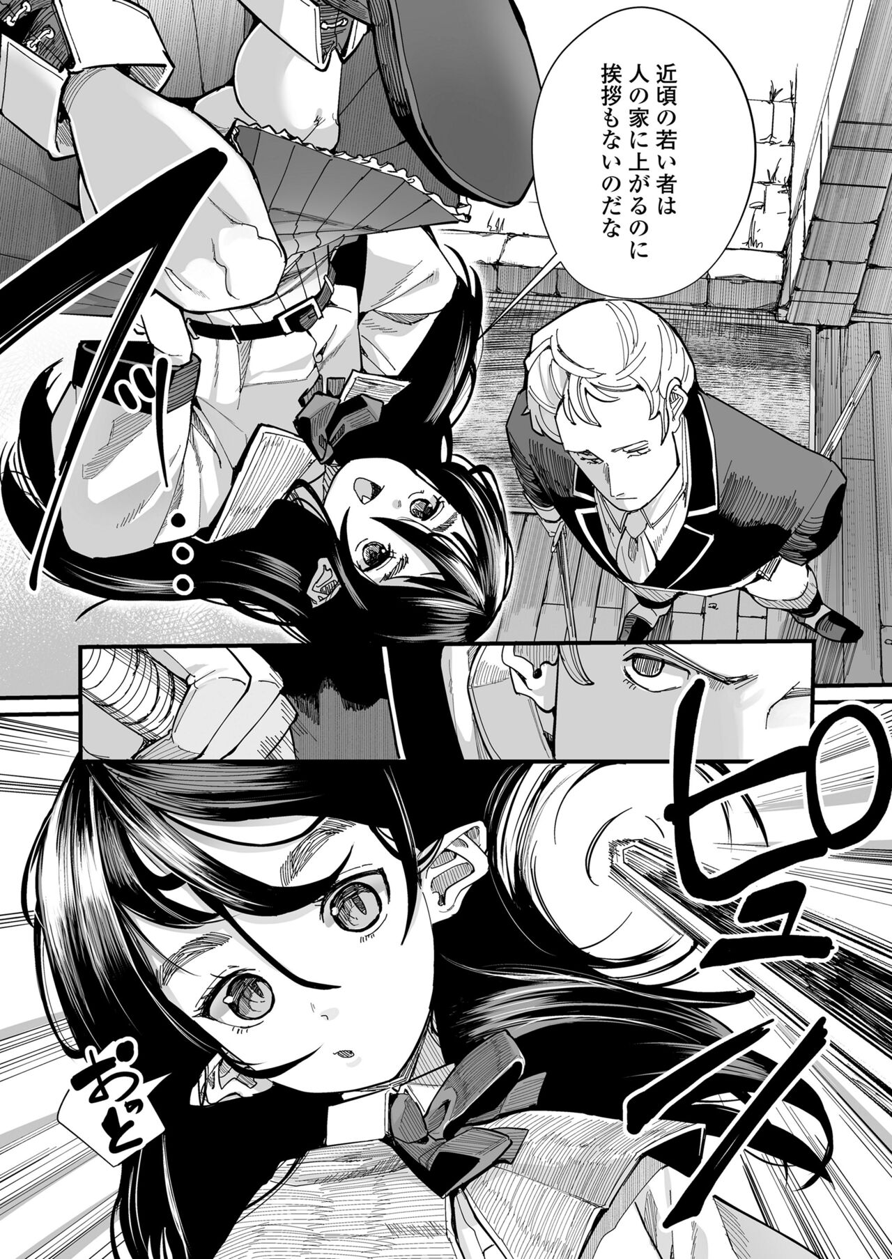Towako Oboro Emaki 13 - Page 76