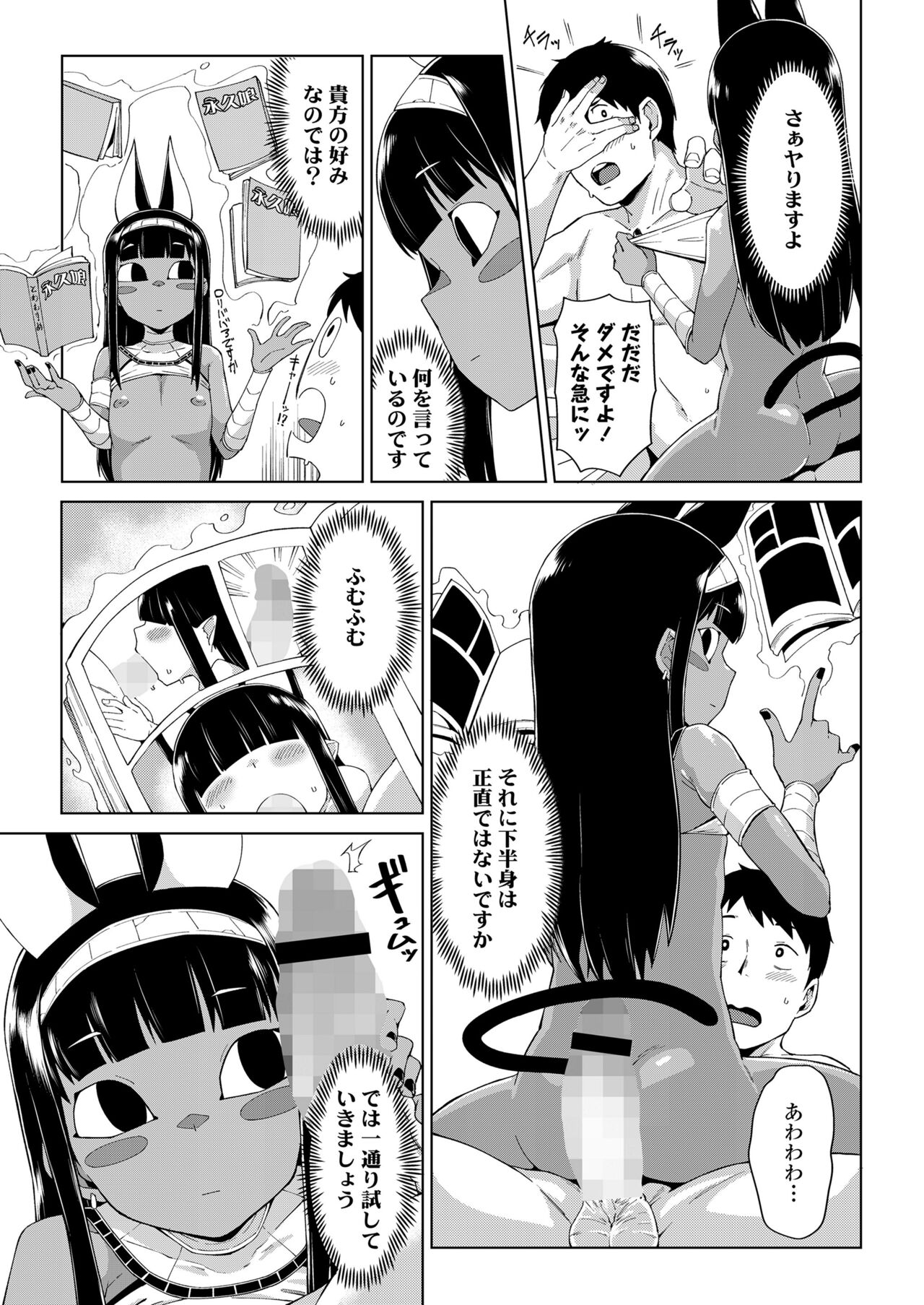 Towako Oboro Emaki 13 - Page 9
