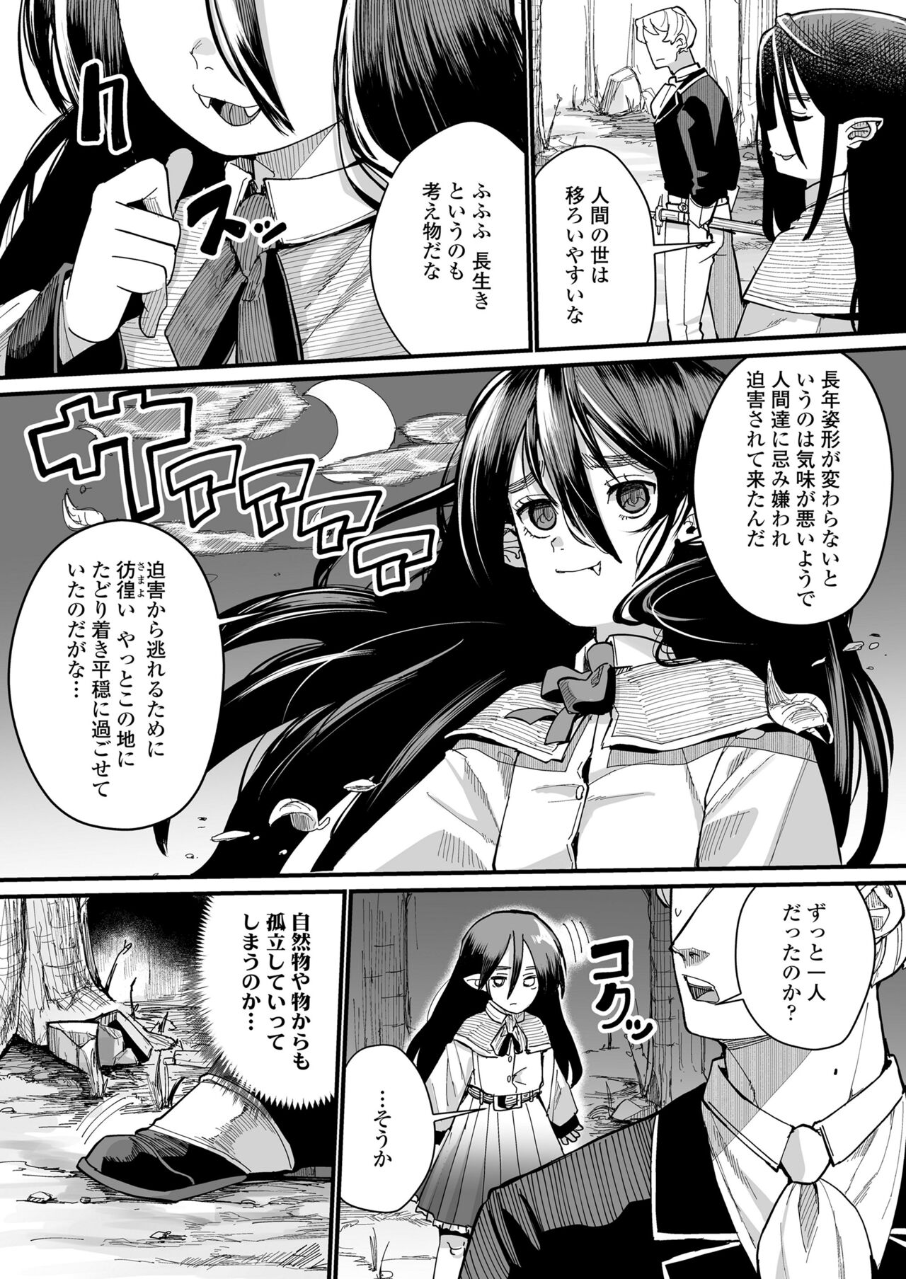 Towako Oboro Emaki 13 - Page 98