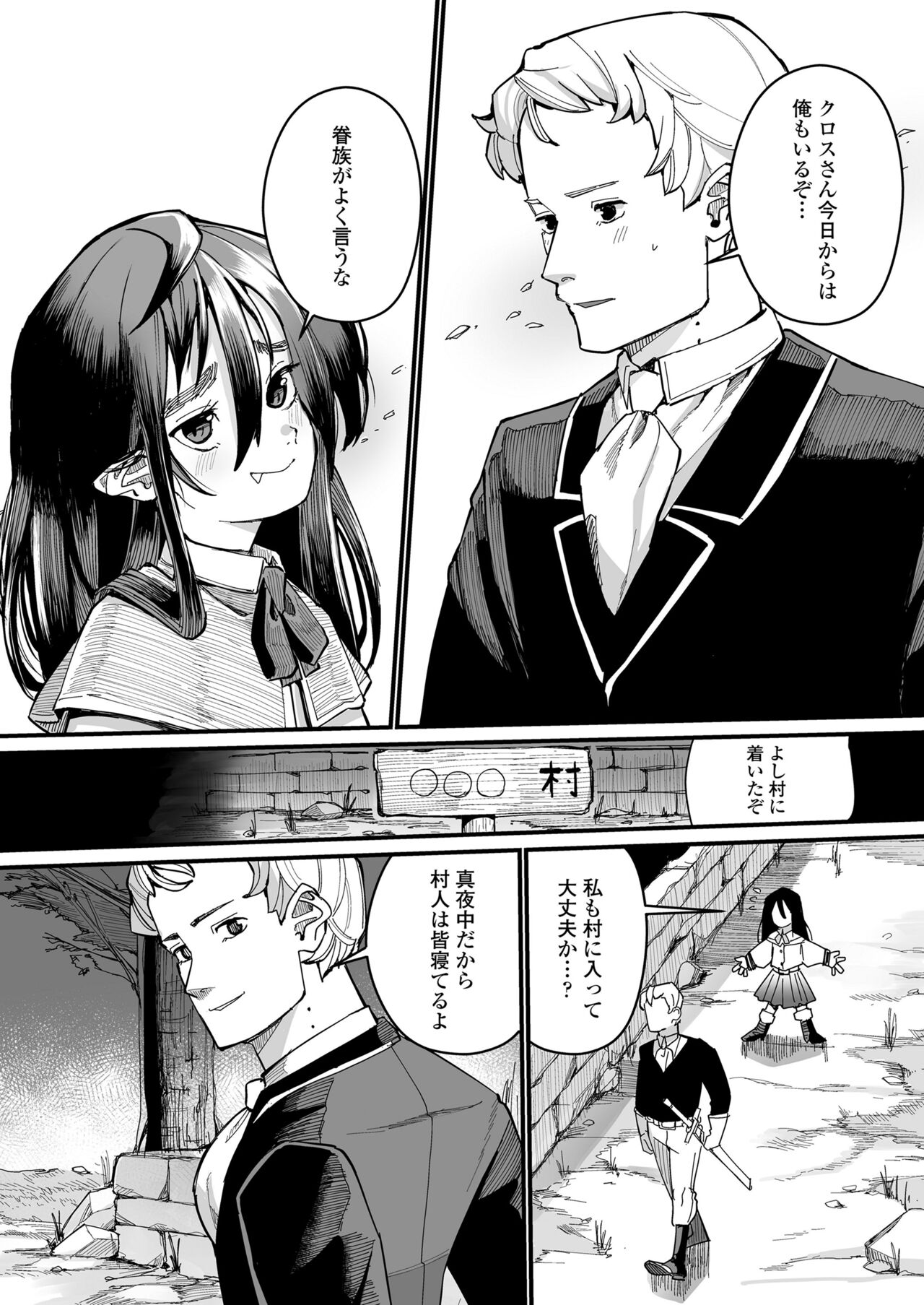 Towako Oboro Emaki 13 - Page 99