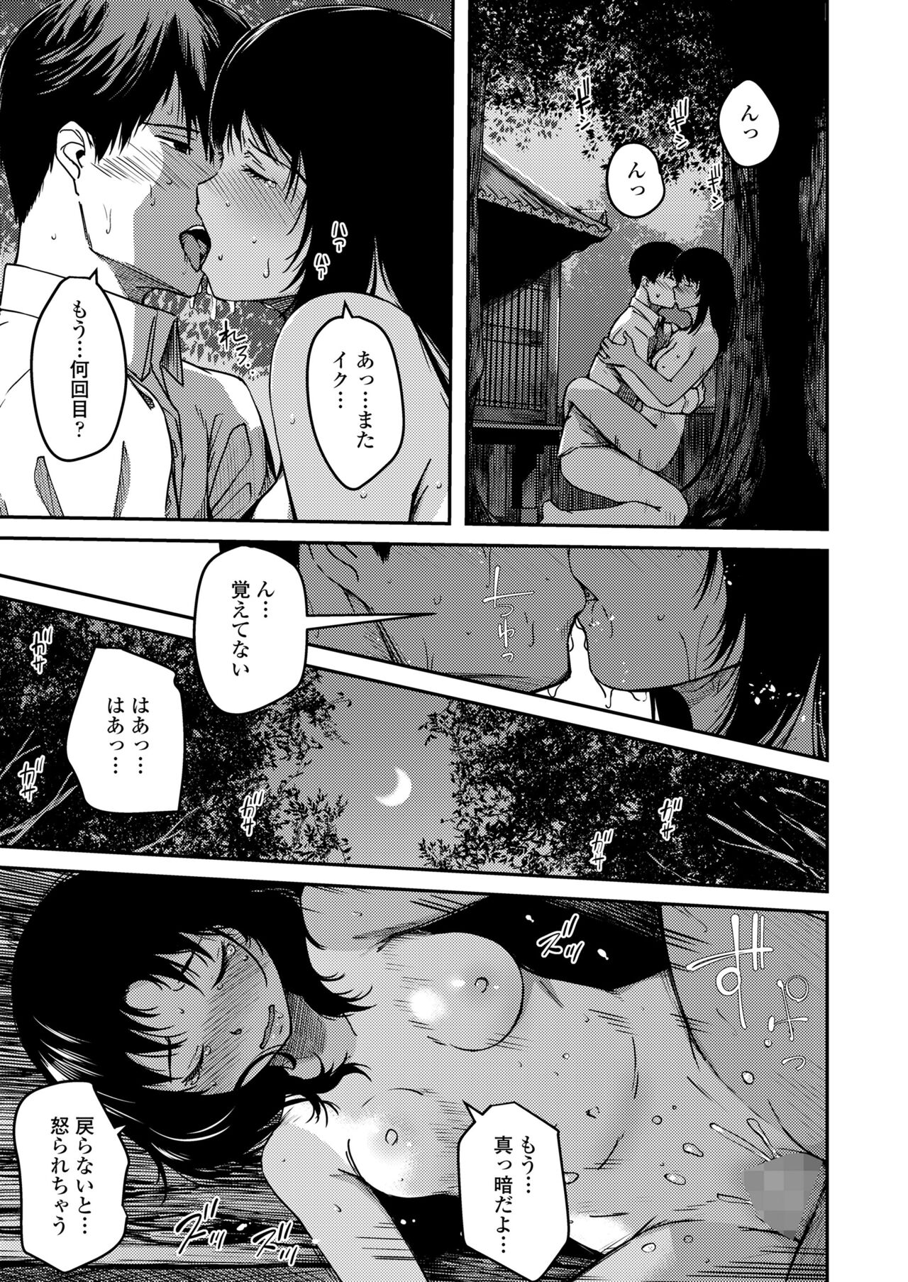 COMIC LO 2023-08 - Page 151