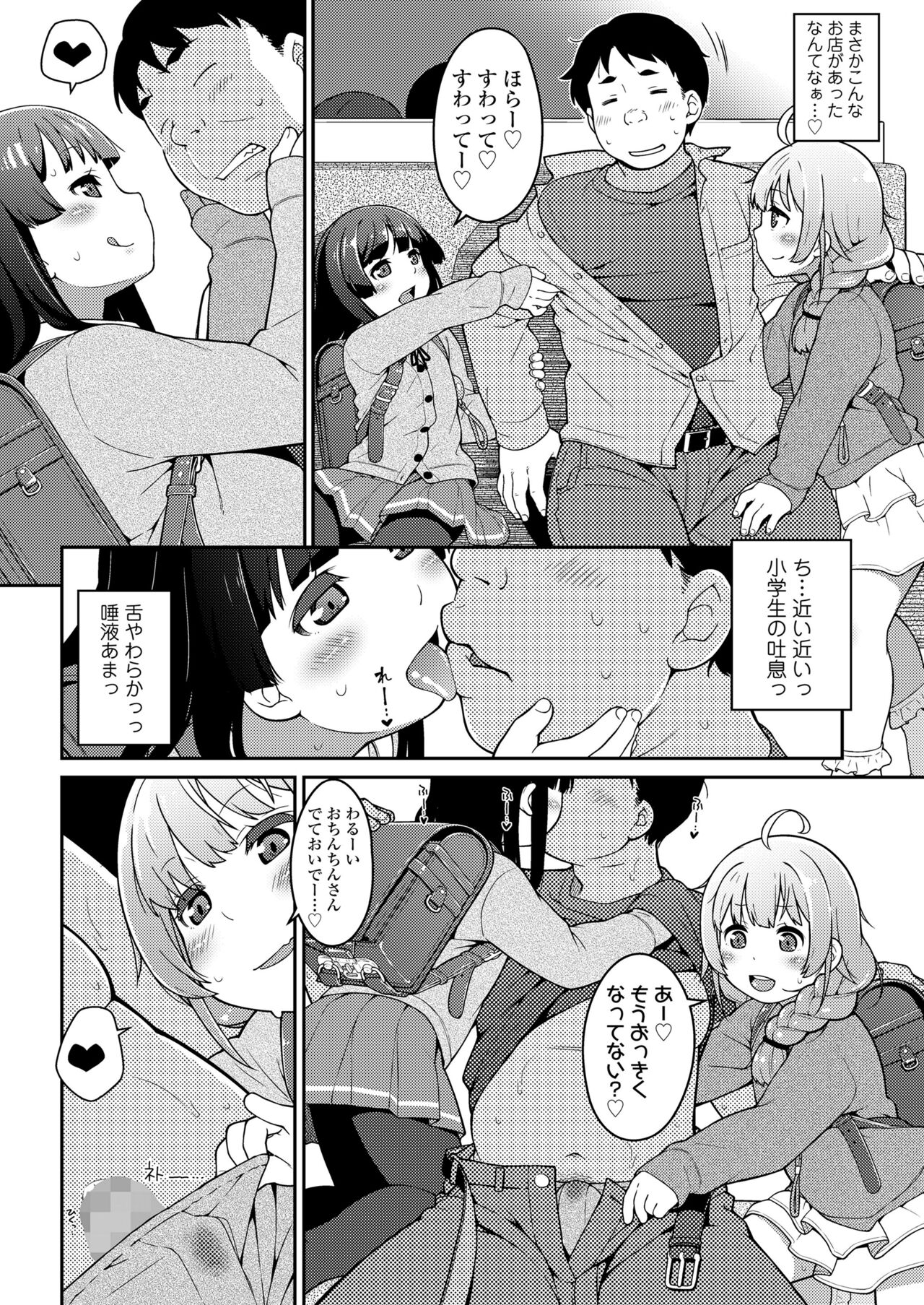 COMIC LO 2023-08 - Page 160