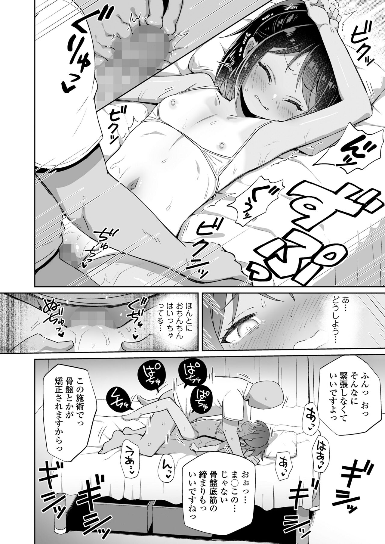 COMIC LO 2023-08 - Page 188