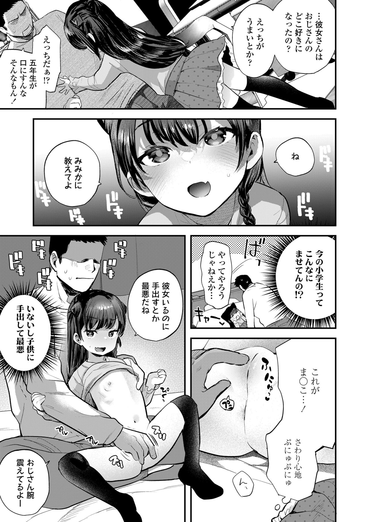 COMIC LO 2023-08 - Page 247
