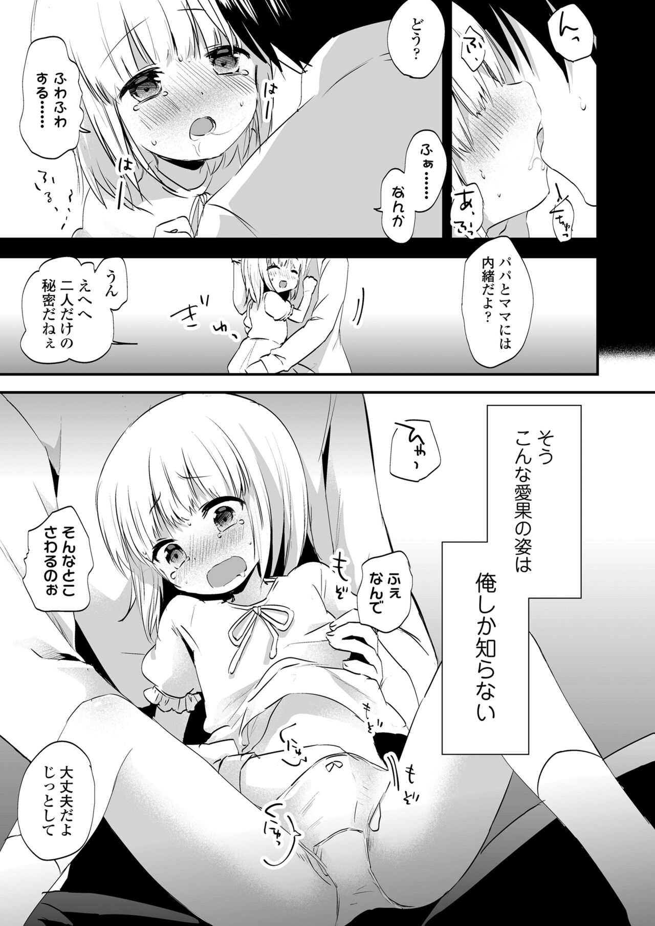 COMIC LO 2023-08 - Page 271