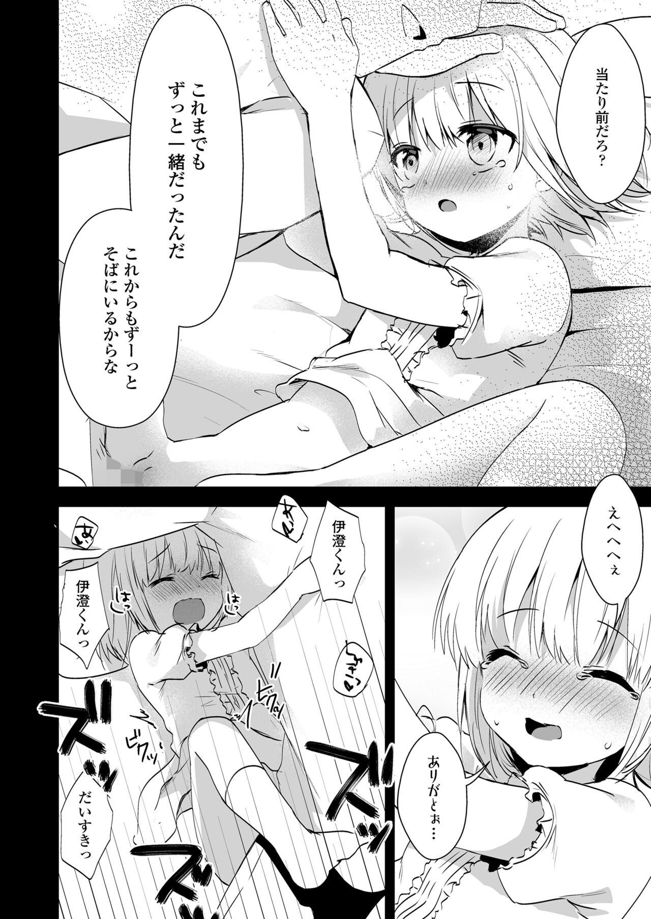 COMIC LO 2023-08 - Page 274