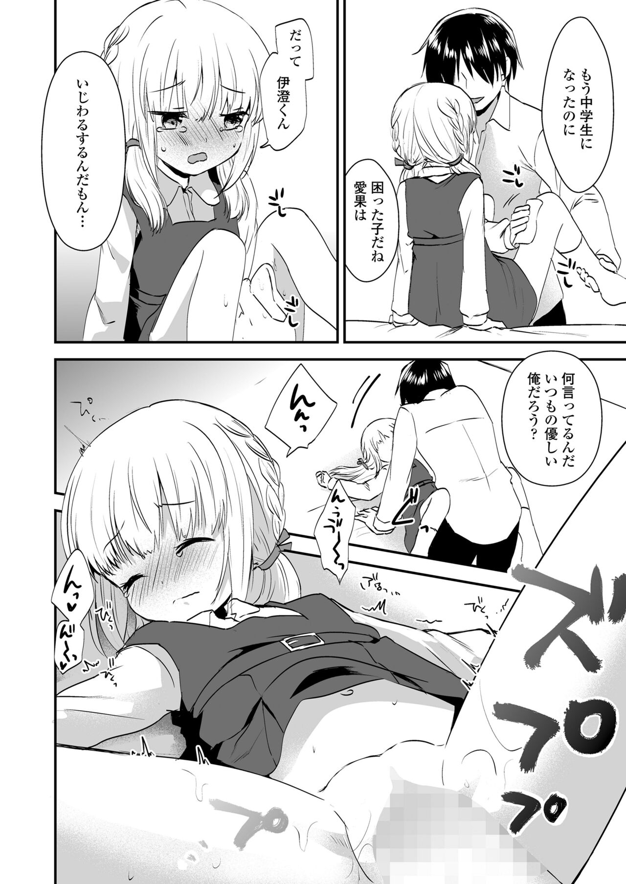 COMIC LO 2023-08 - Page 286