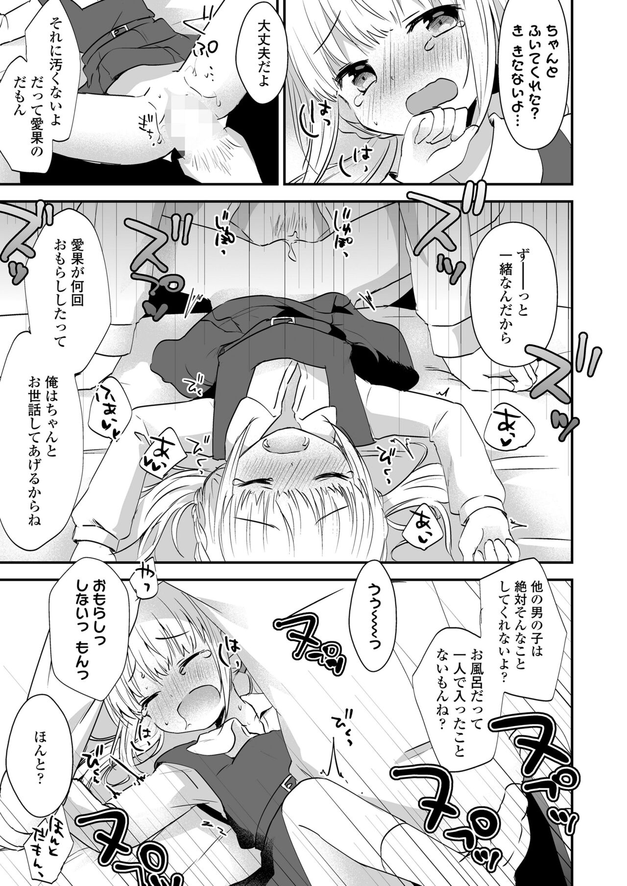 COMIC LO 2023-08 - Page 287