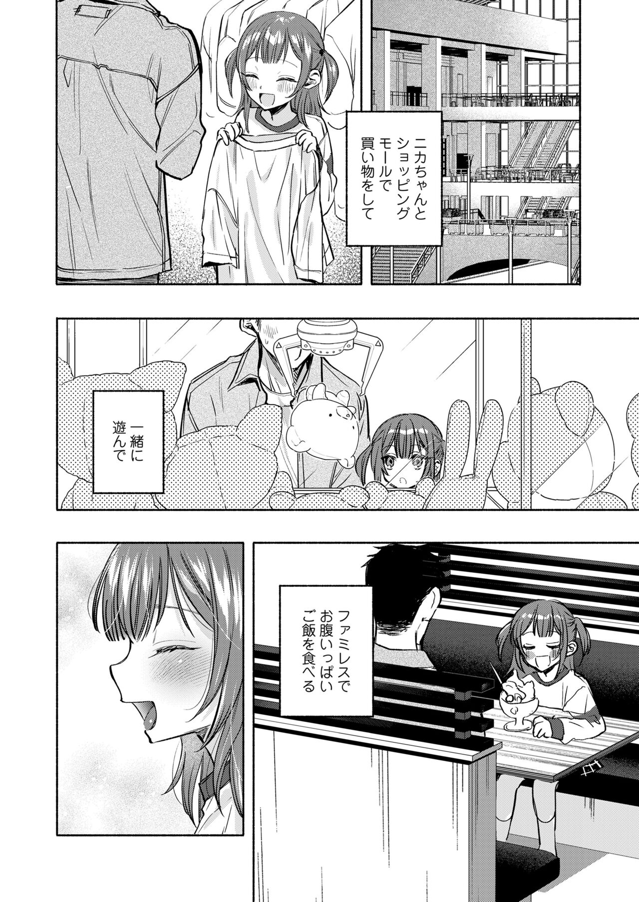 COMIC LO 2023-08 - Page 296