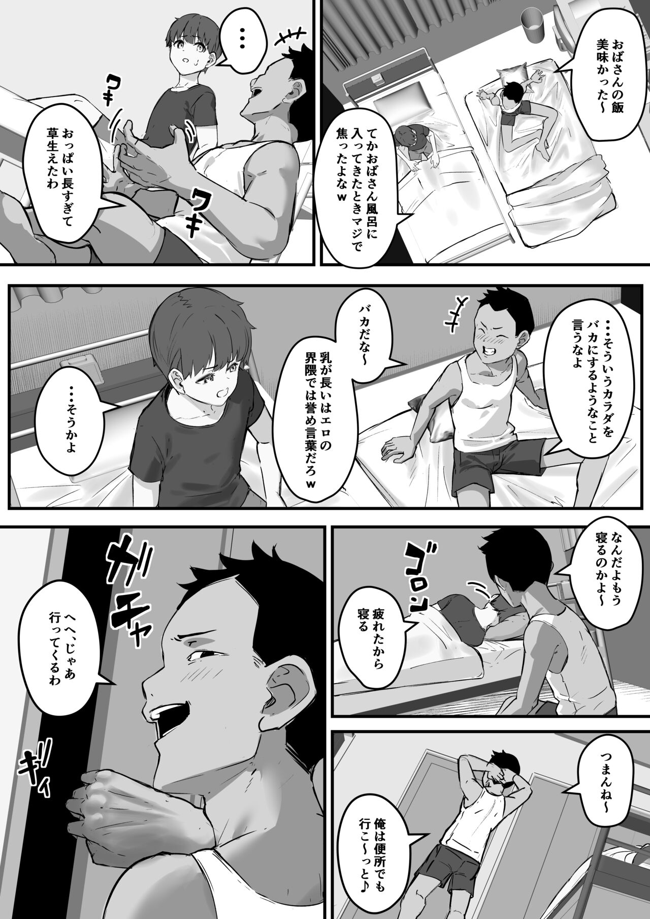 Netorare Kaa-san - Page 14