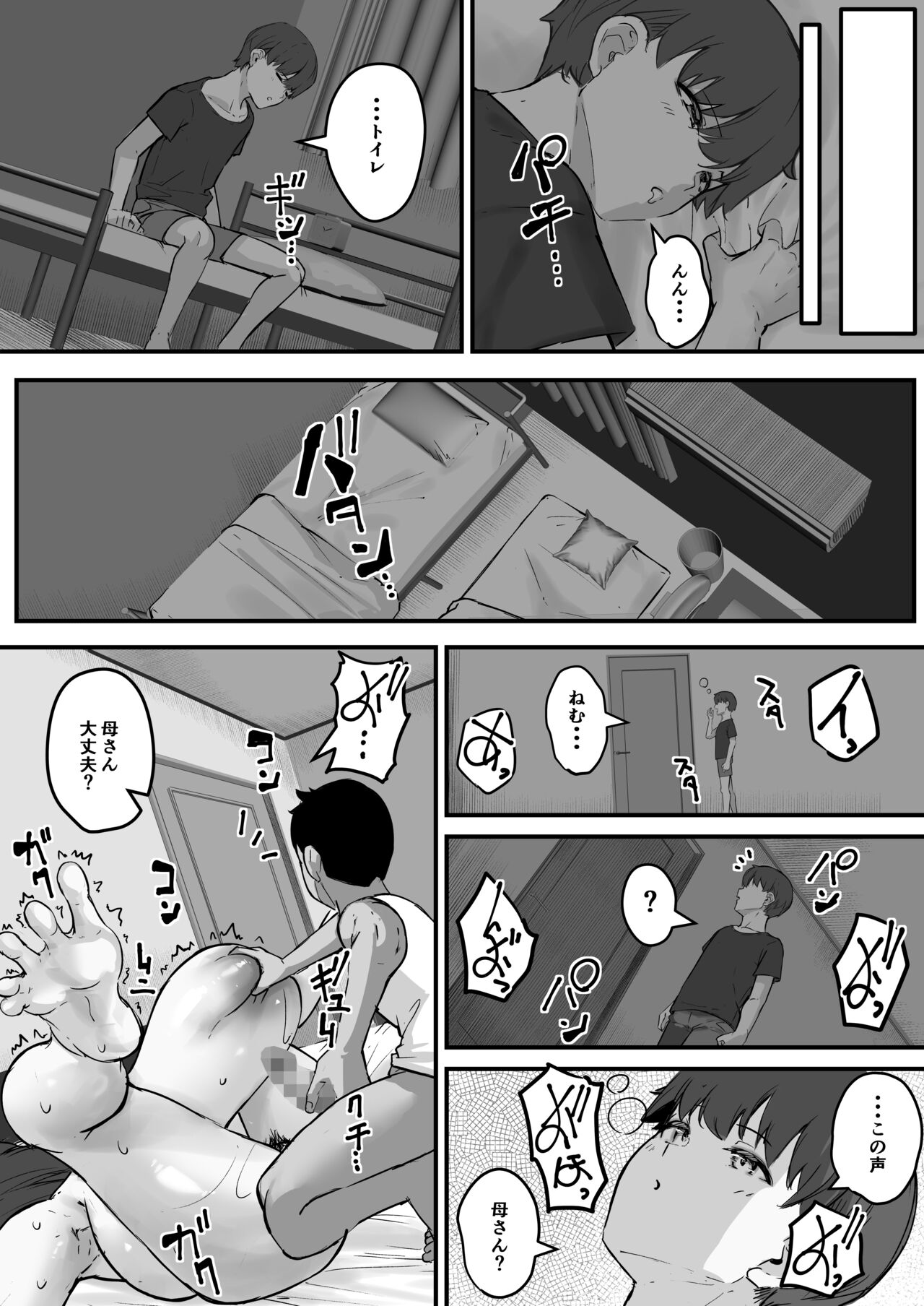 Netorare Kaa-san - Page 30