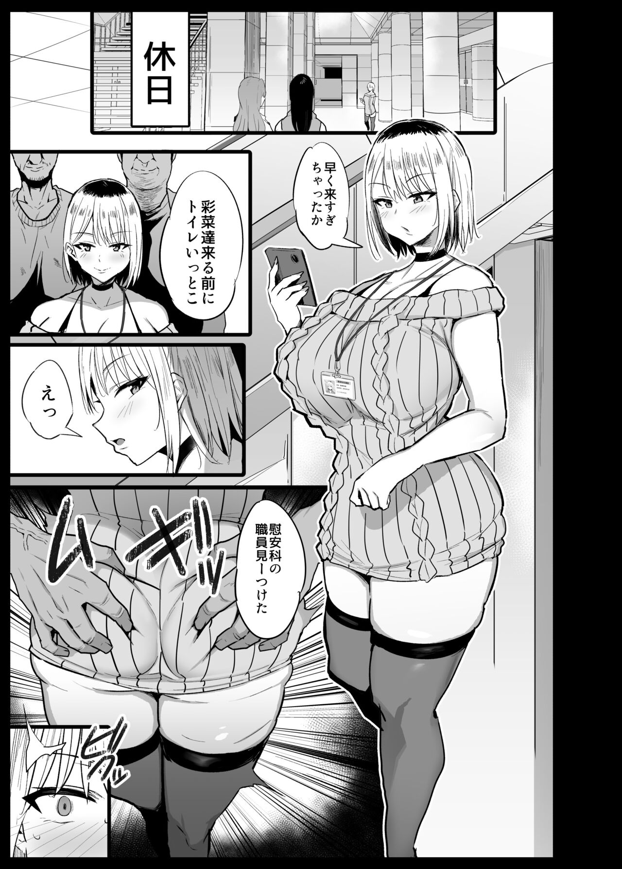 Ianka 2 Shinchoku - Page 46