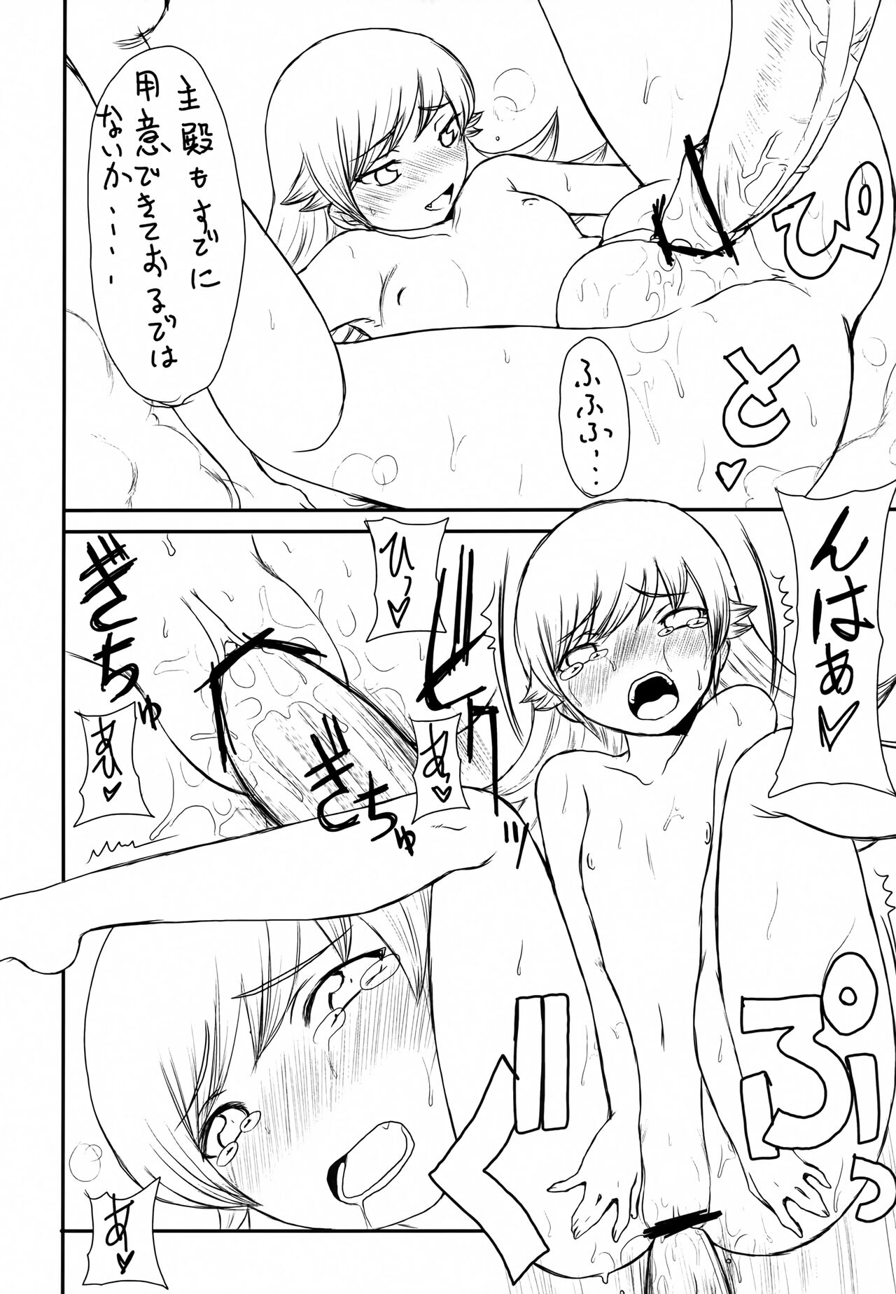 Bakemonogatari Hon Soushuuhen - Page 25