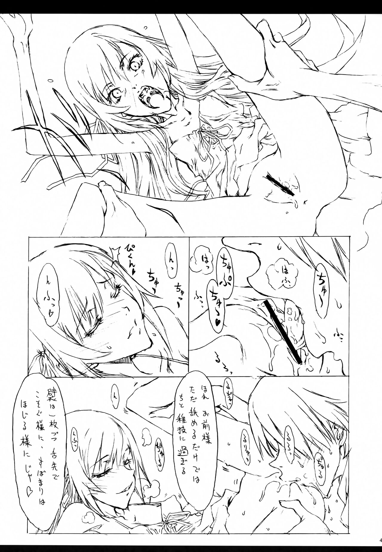 Bakemonogatari Hon Soushuuhen - Page 42