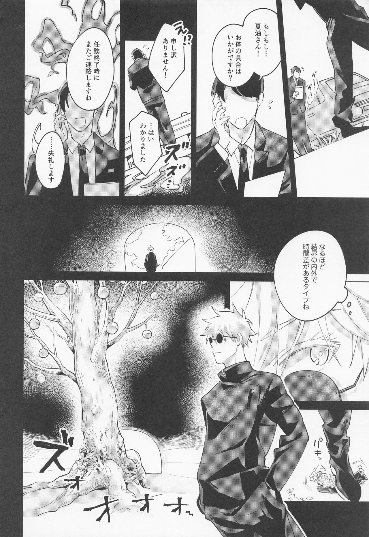 Say you love me! - Page 13