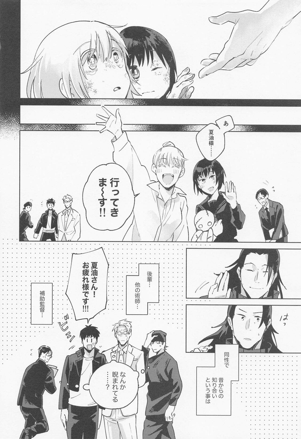 Say you love me! - Page 27