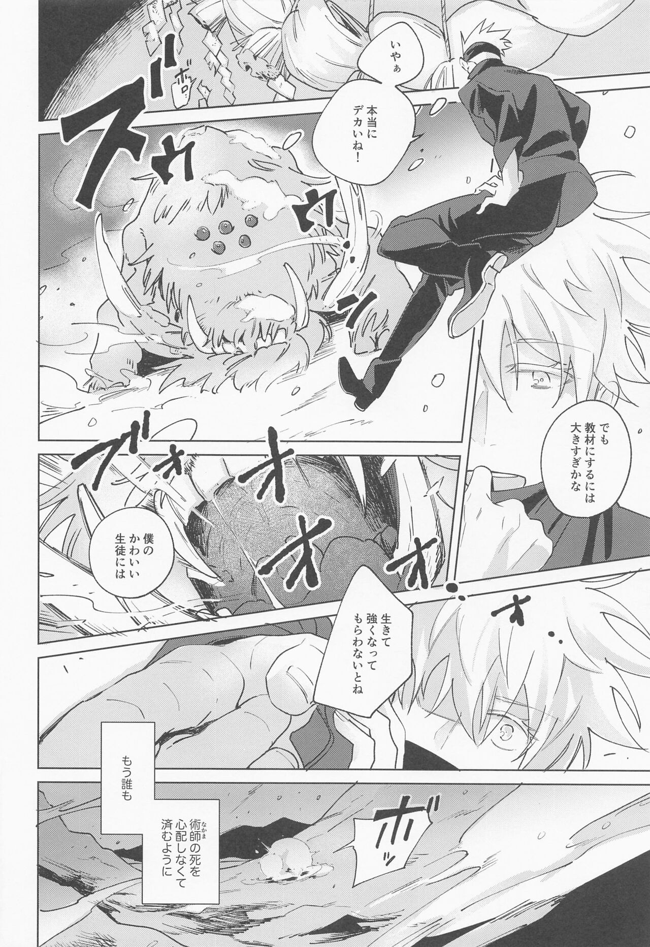 Say you love me! - Page 39