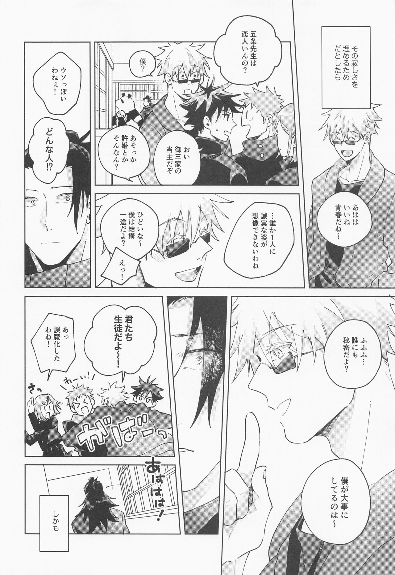 Say you love me! - Page 9