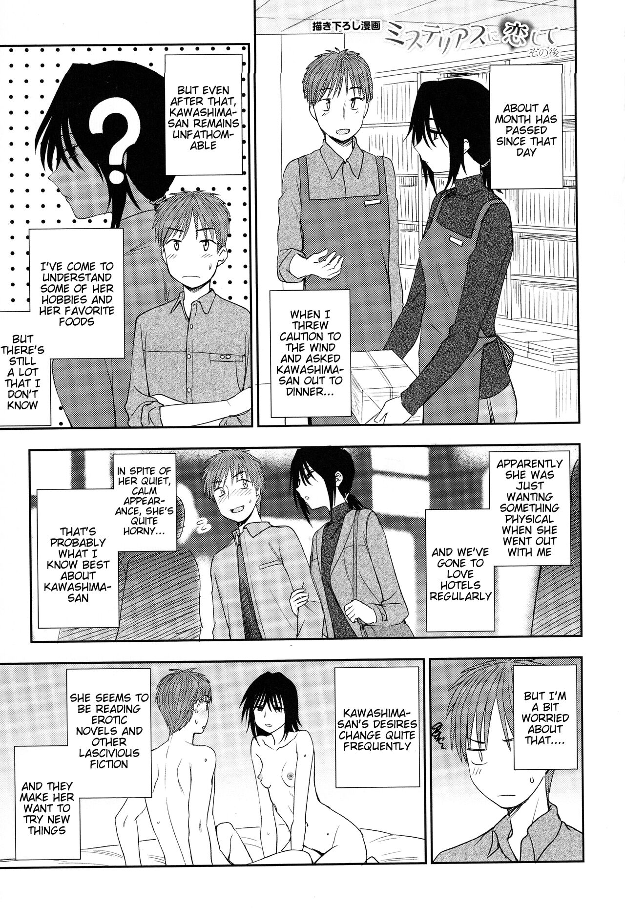 Mysterious ni Koi Shite | Mysterious in Love - Page 21