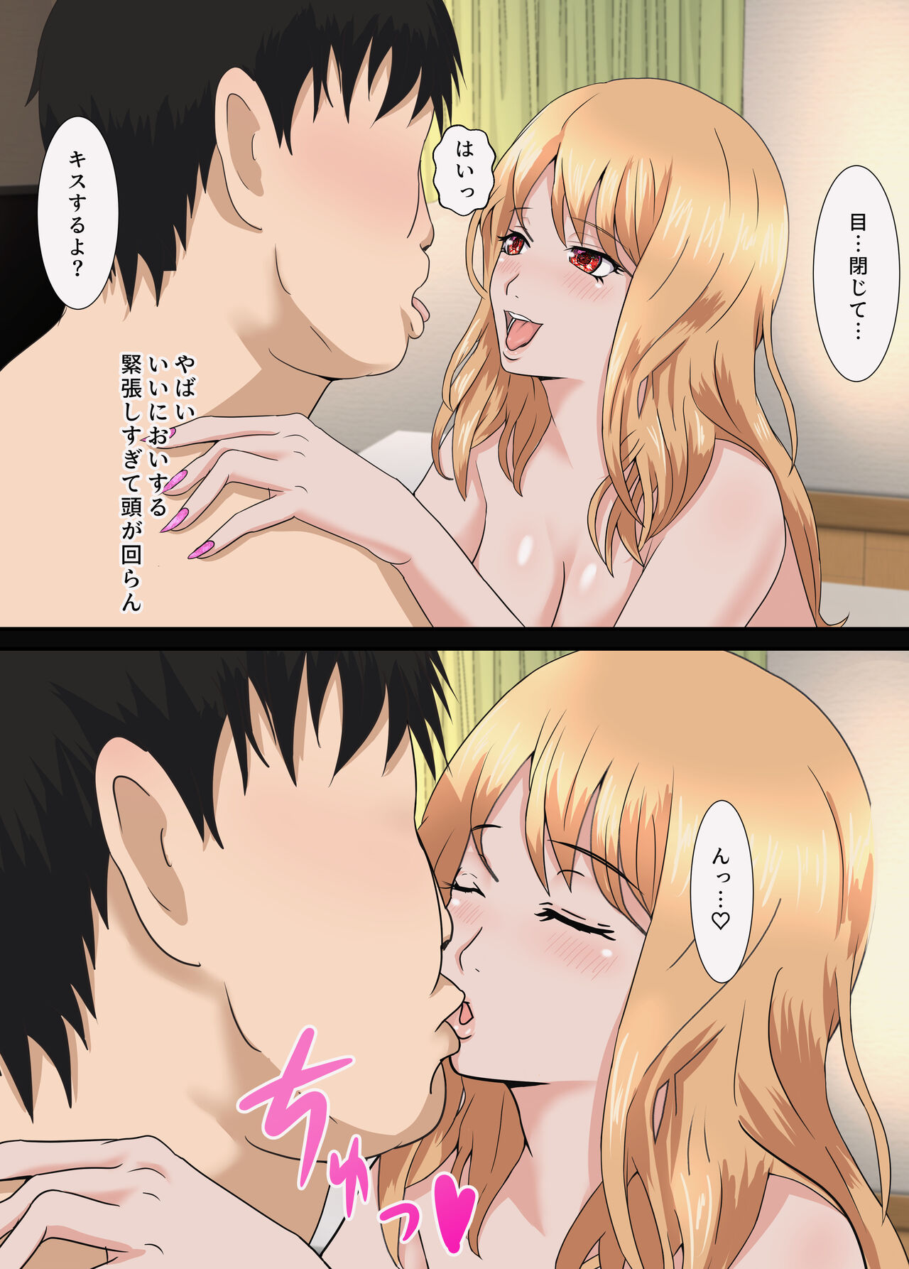 Otaku ni Yasashii Iede Gal - Page 20