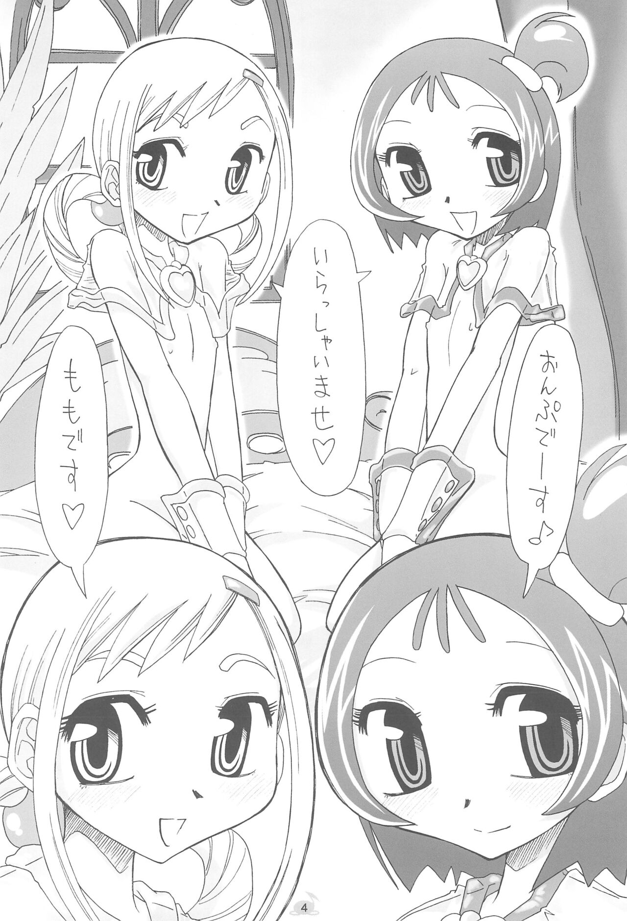 MAHO-dou no Naisho - Page 6