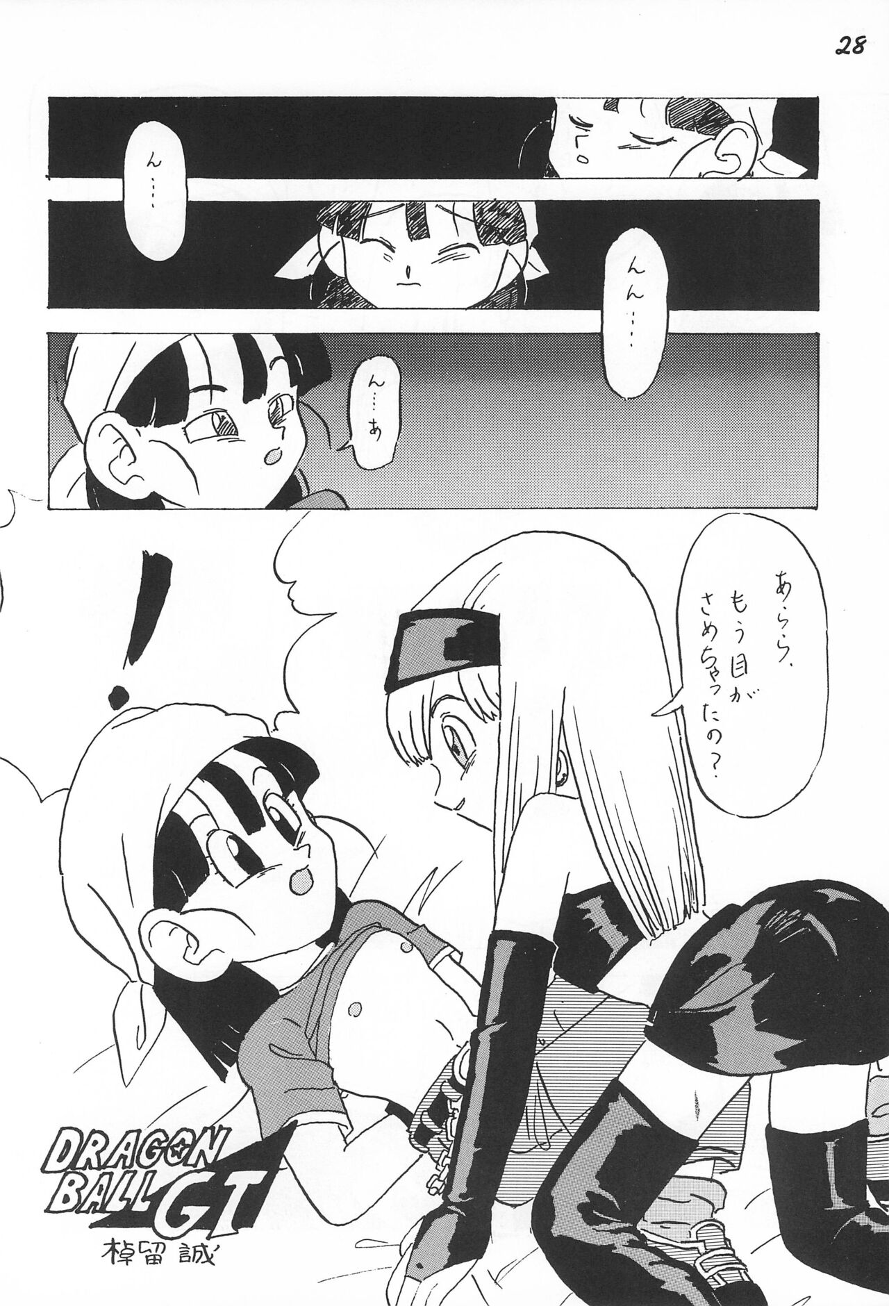 Gokuraku Tokkyuu CAMERON - Page 30