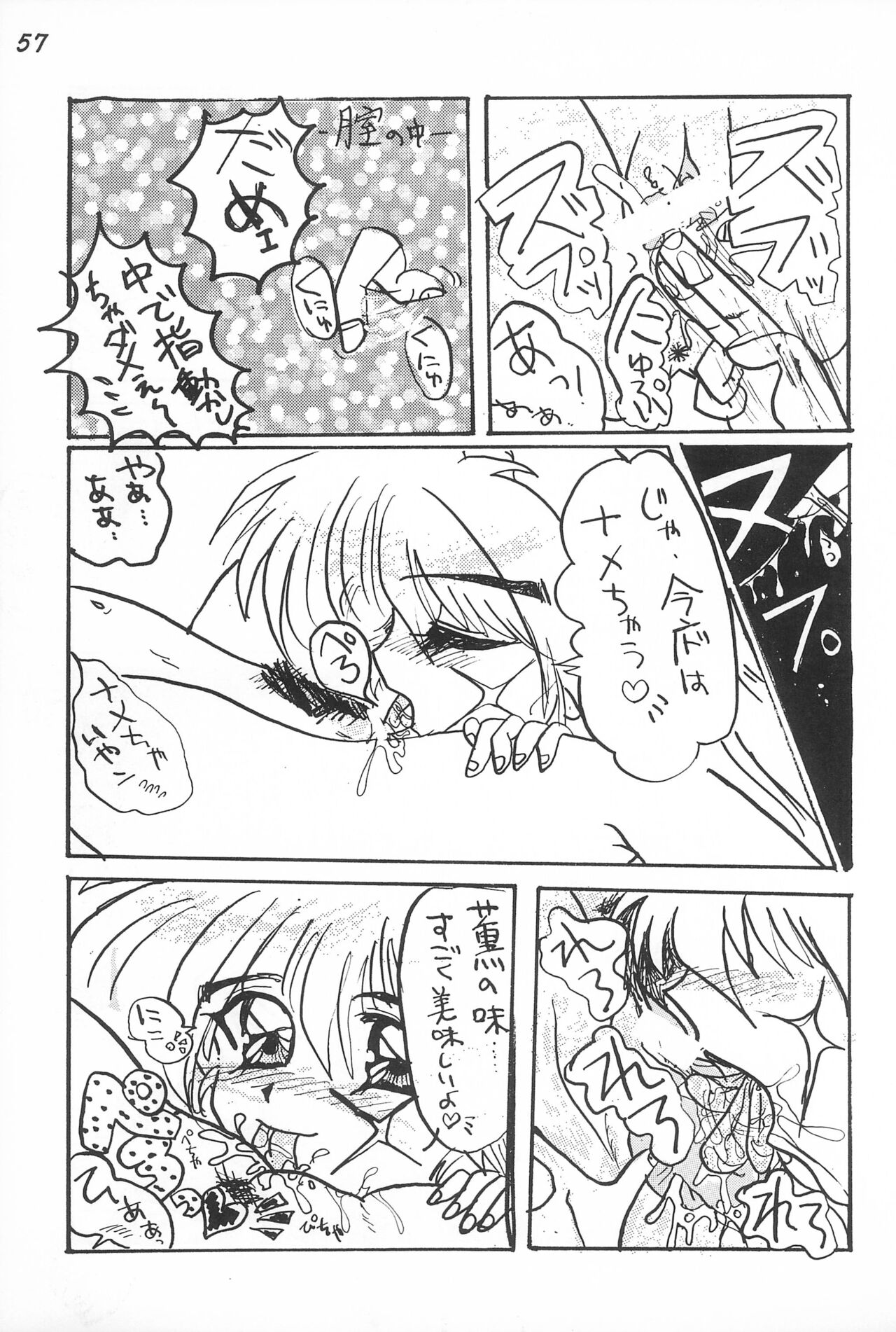 Gokuraku Tokkyuu CAMERON - Page 59