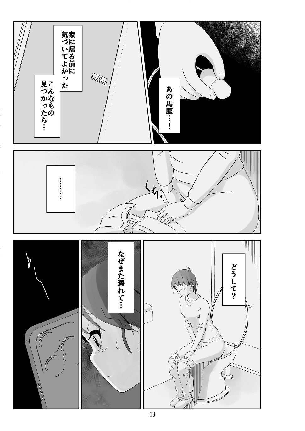 Futoshi 3 - Page 14