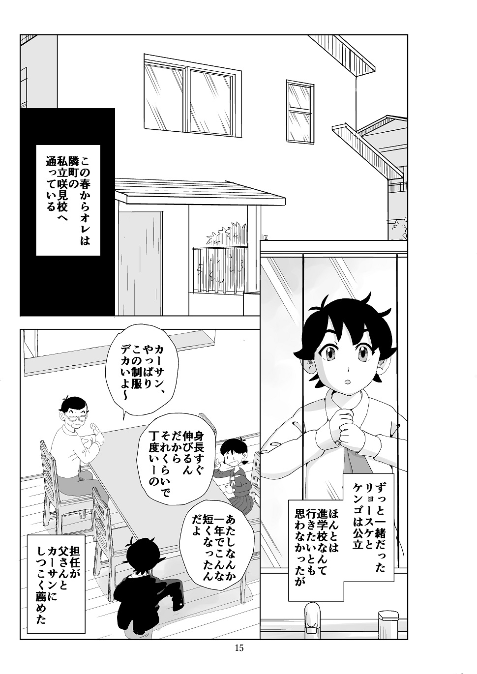 Futoshi 3 - Page 16