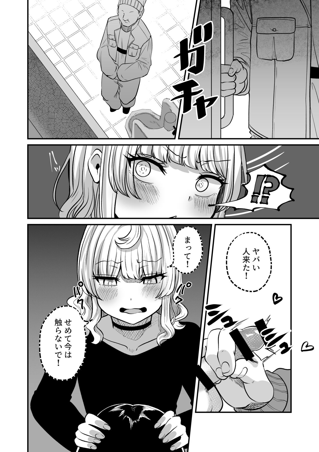 Akogare no Kuu - Page 12