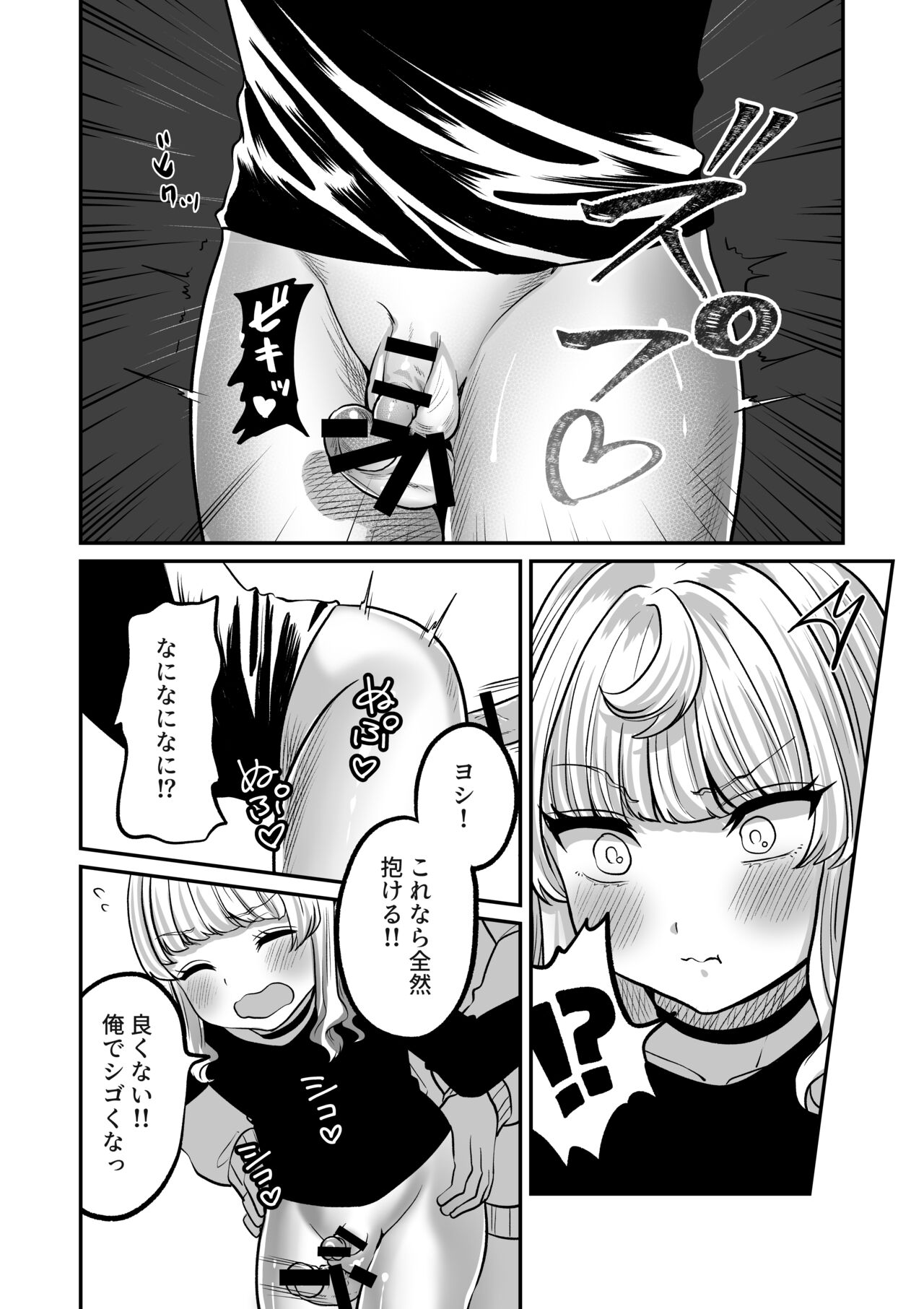 Akogare no Kuu - Page 20